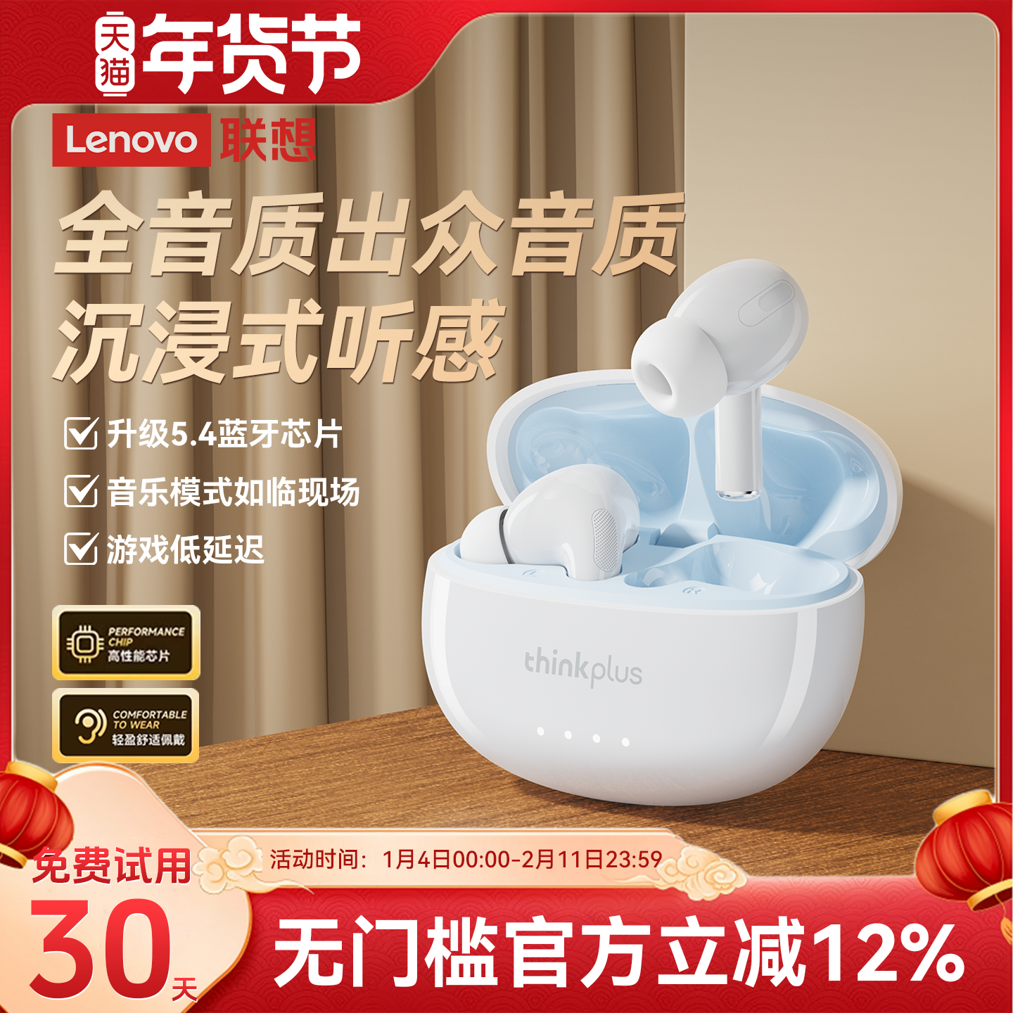 联想LP5PRO蓝牙耳机无线高端入耳式运动降噪2025新款正品适用苹果