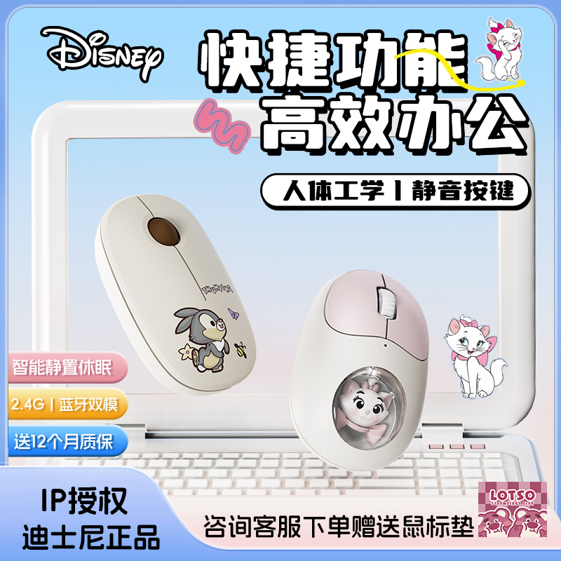 迪士尼无线鼠标便携办公静音适用笔记本台式电脑通用可爱2025新款