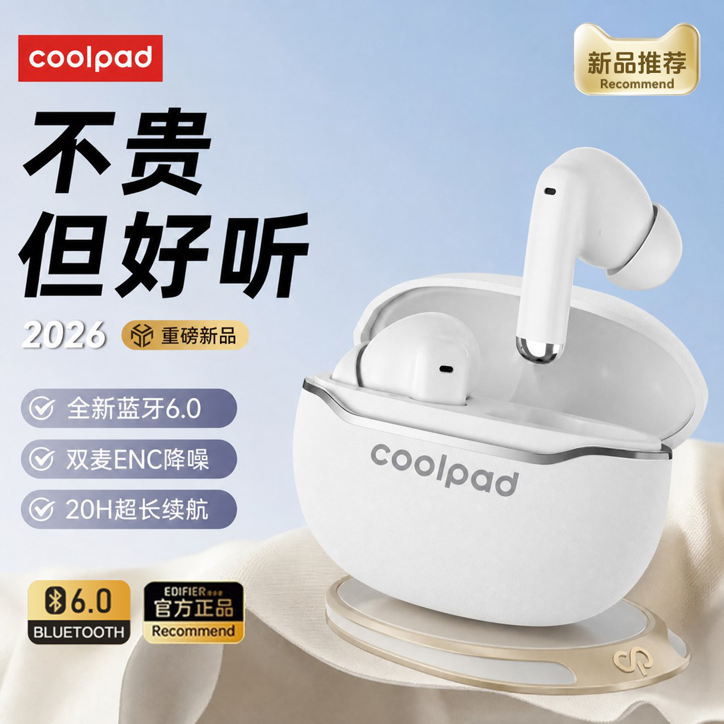 酷派蓝牙耳机无线入耳式2026新款运动降噪高音质超长续航适用苹果
