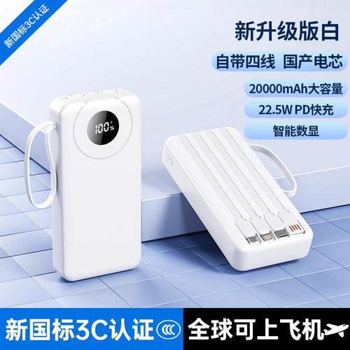 2w毫安充电宝【3c认证可上飞机】