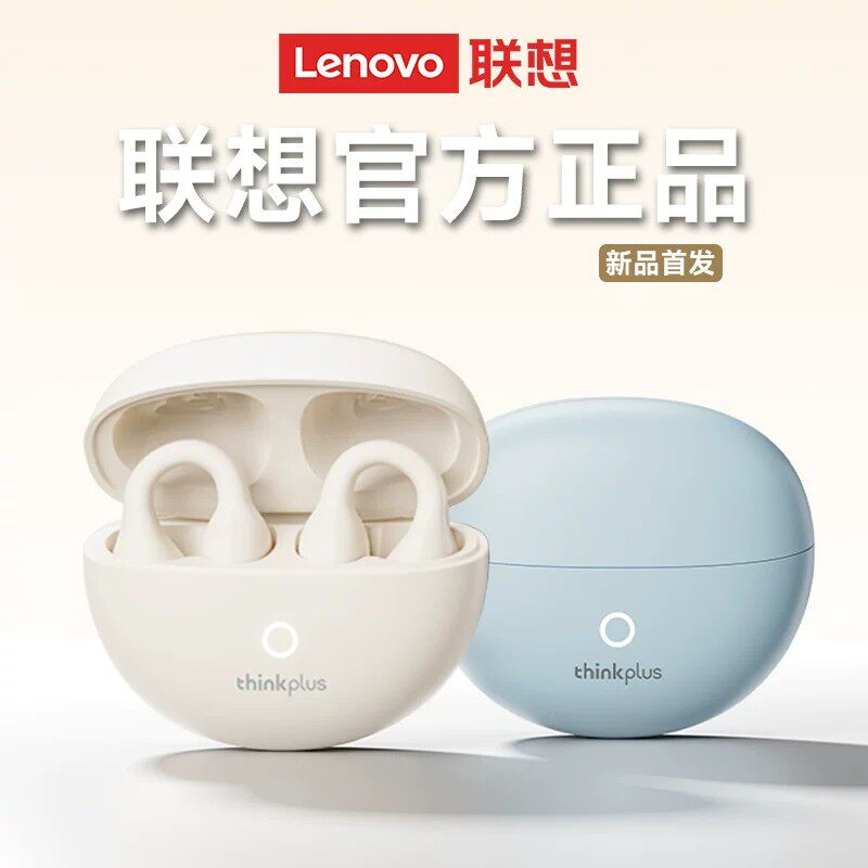 联想LP25蓝牙耳机气骨传导不入耳无线耳夹挂耳开放式运动2026新款