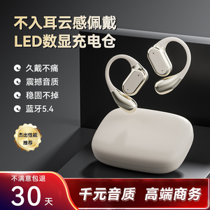 蓝牙耳机无线挂耳式气骨传导开放运动跑步专用2026新款超长续航男