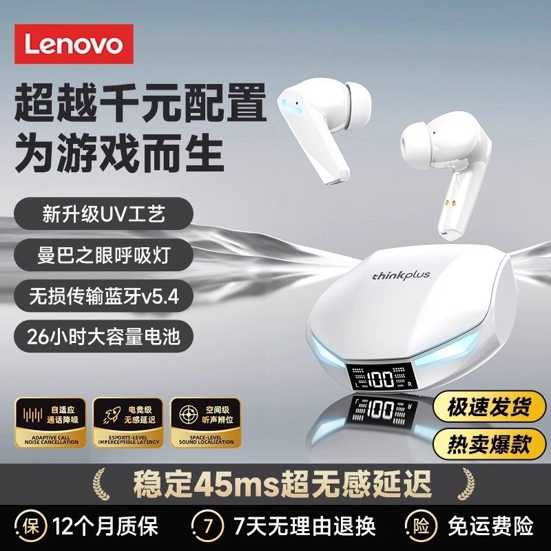 联想XT53蓝牙耳机无线入耳式游戏电竞专用运动降噪高音质2025新款