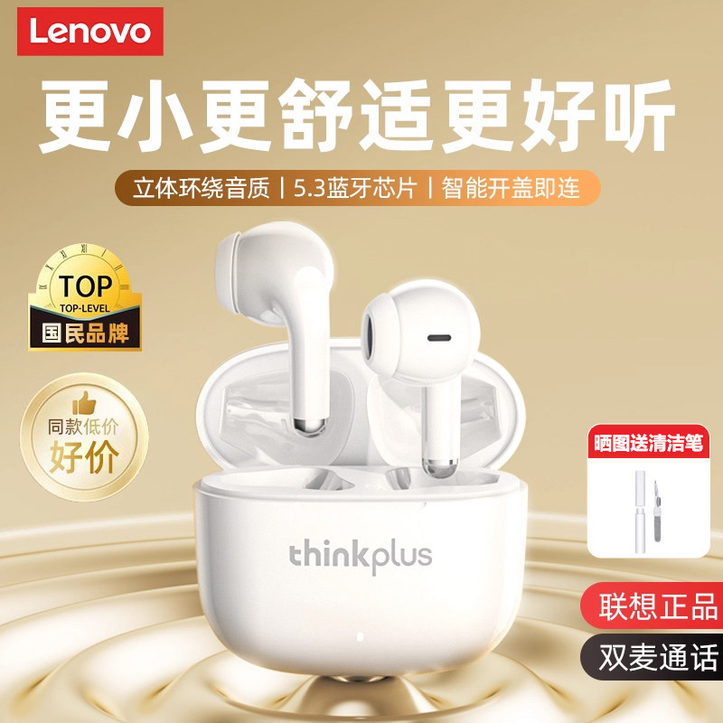 联想LP40PRO蓝牙耳机无线入耳式高音质运动降噪2026新款适用苹果