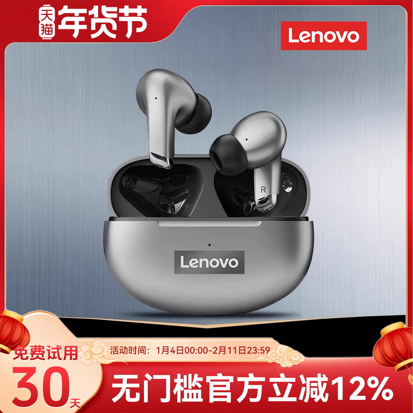 联想LP5蓝牙耳机无线半入耳式高音质运动降噪2025新款适用苹果女,影音电器,蓝牙耳机,淘宝优惠券,粉丝福利购,淘宝优惠卷