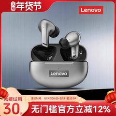 联想LP5蓝牙耳机无线半入耳式高音质运动降噪2025新款适用苹果女