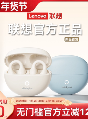 联想LP25蓝牙耳机气骨传导不入耳无线耳夹挂耳开放式运动2025新款