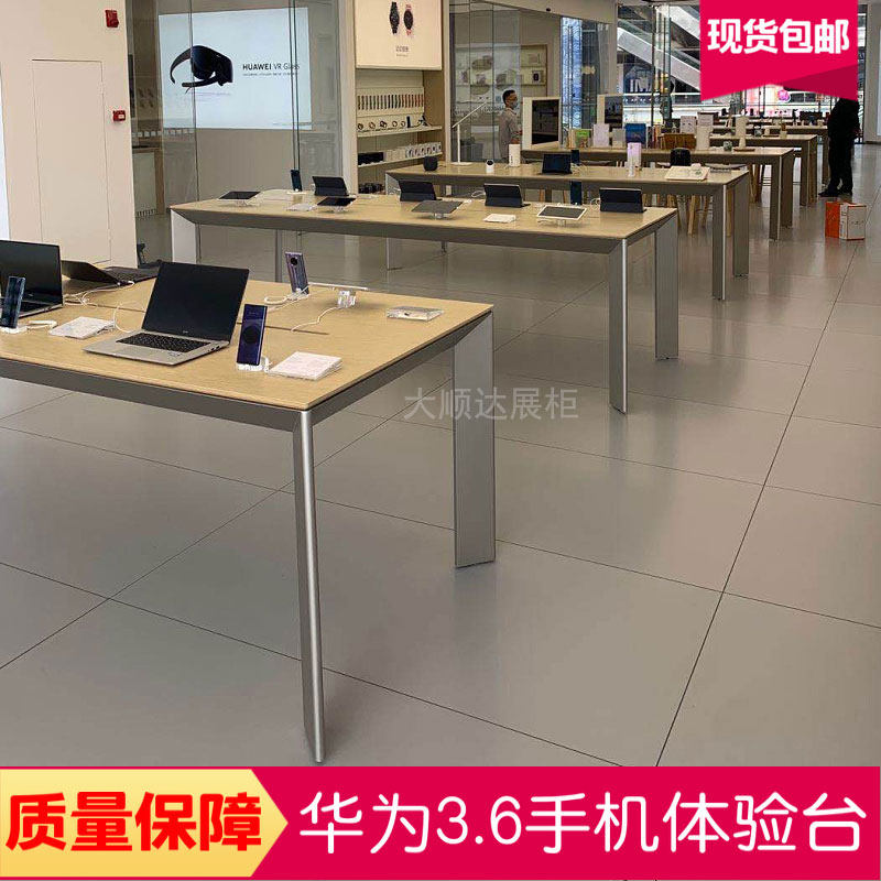 华为3.6手机展示桌新款铁质烤漆电脑数码产品配件中岛展台体验台