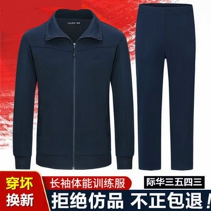 正品际华3543男女新式体能训练服长袖套装春秋军训武术外套陆新款