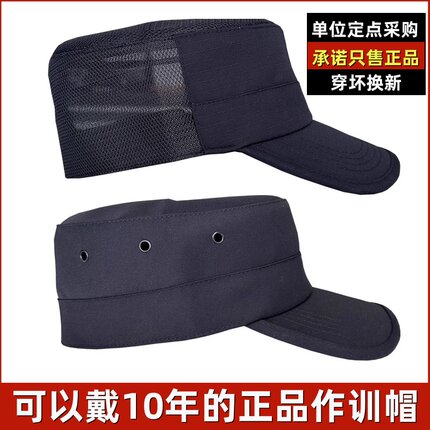 男女公安大学春秋夏季作训练特勤执勤网格警校生平顶鸭舌便帽圆帽