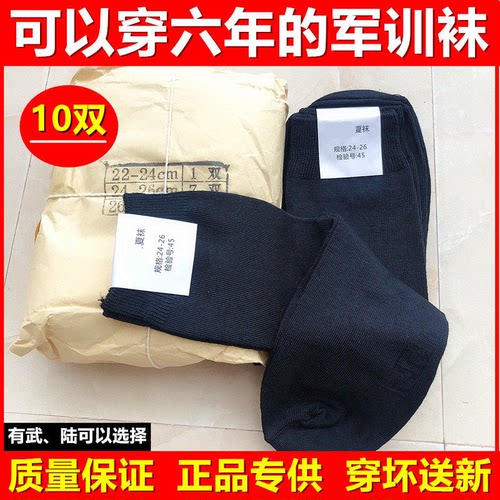 军训袜子男女制式夏袜冬袜耐磨吸汗黑色作训加厚wj运动袜07藏蓝色