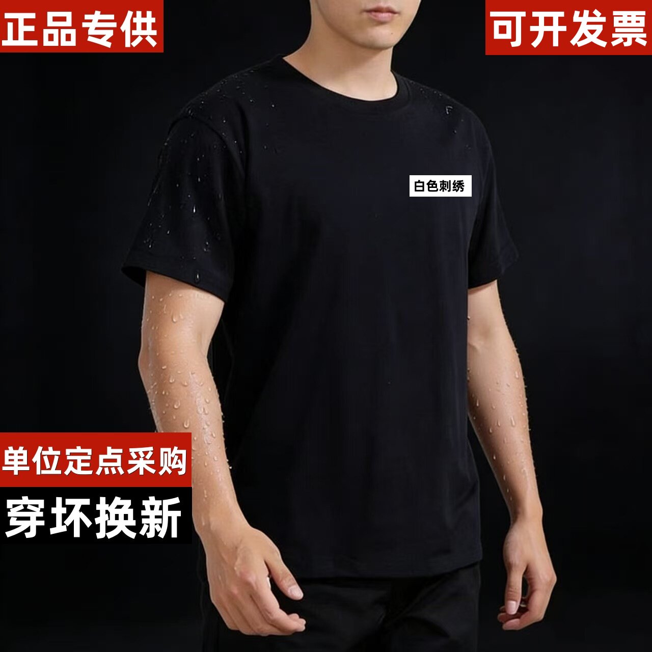 男女春秋夏季制式短袖长袖丝光棉训练体能服特勤圆领T恤警示蜀黍x