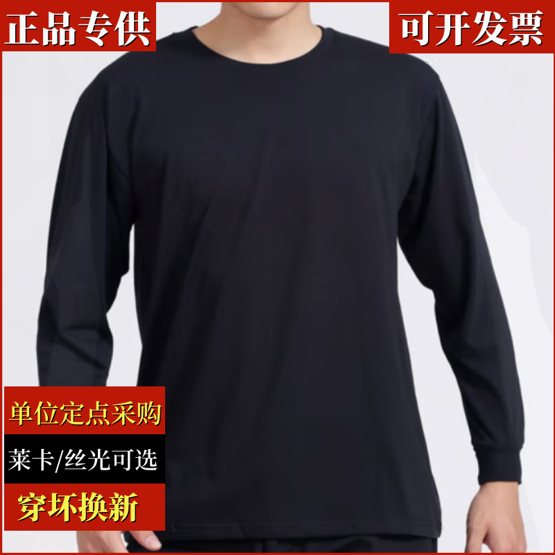 男女春秋夏季制式短袖长袖体能训练服装警示条特勤圆领T恤衫-蜀黍