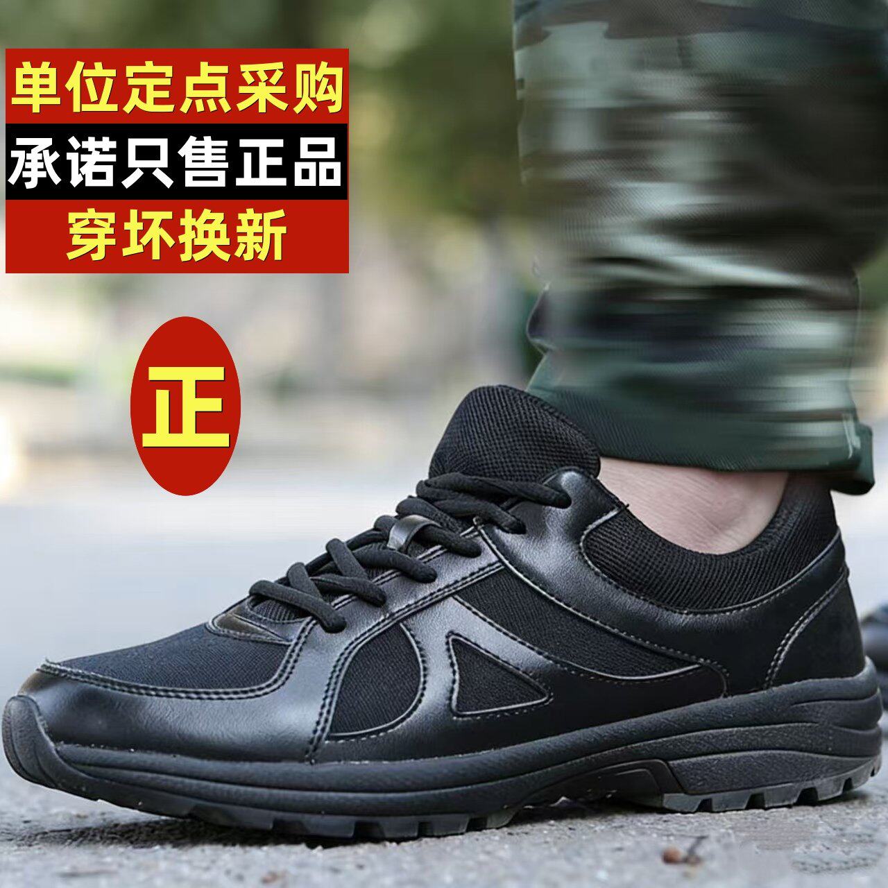 男女制式作训鞋执勤春秋冬季夏季耐磨透气越野跑步警示训练鞋蜀黍