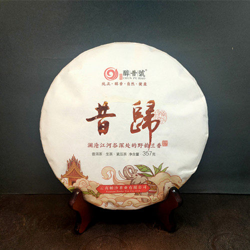 2021年醇普号 昔归 古树纯料野韵兰香 典藏精品357克青饼普洱生茶