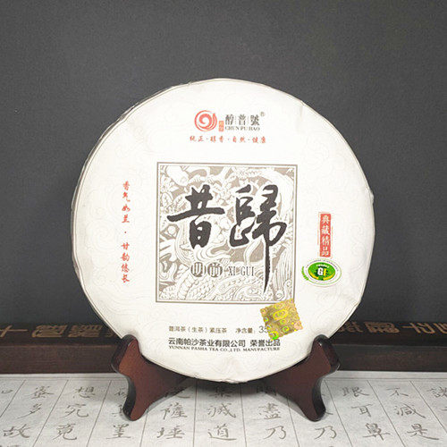 2019年帕沙醇普号 昔归 明前早春古树普洱357克典藏精品青饼 生茶