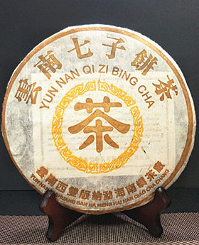 黄茶字七子饼南峤云南普洱茶熟茶