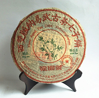 云南普洱茶 陈年干仓 2004年龙园 易武古茶七子饼 精品野生早春茶