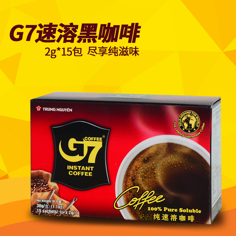 买3送杯 越南进口G7咖啡无蔗糖提神纯咖啡黑咖啡粉30克含15包盒装