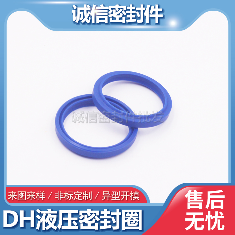 液压防尘油封 密封圈 DHS90*100*8*6 95*105*8*6 98*108*8*6