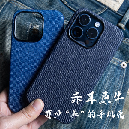 EPUL手工制适用苹果iPhone17/16/151413ProMax进口赤耳原牛17Air丹宁牛仔布复古小众Magsafe磁吸手机壳套plus