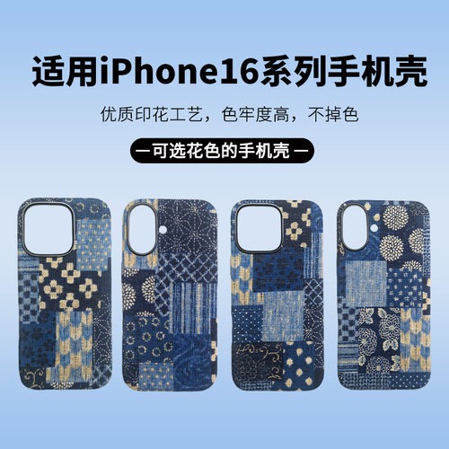 适用iPhone16系列小众复古手机壳