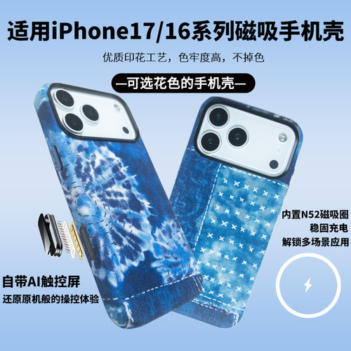 适用苹果iPhone1716磁吸手机壳