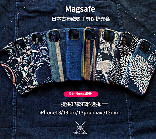 iPhone13古布magsafe磁吸手机壳