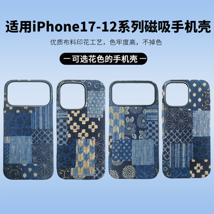 EPUL原创适用苹果iphone17/16/15/141312promax日系美式复古布艺小众Magsafe磁吸全包边Plus个性高级手机壳套