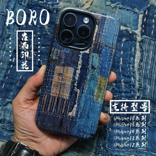 FINITEMADE原创BORO手机壳