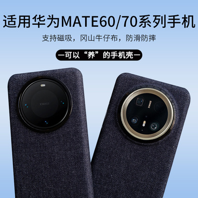 华为mate7060pro磁吸手机壳