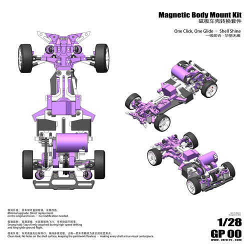 【震撼预热】ZERORC GP00蚊车后驱RC漂移1:24/28 2026全新车架
