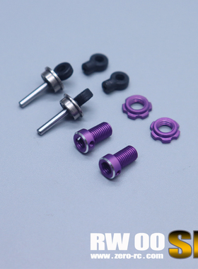 排气金属避震(一对短) RW00S/SR专用 遥控RC漂移 Zerorc零号模式