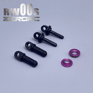 塑料前下避震组 遥控RC漂移蚊车模型 Zerorc零号模式 RW00s