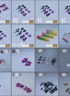 RW00SR OP配件包 MR/AWD 蚊车后驱RC漂移1/24遥控车架
