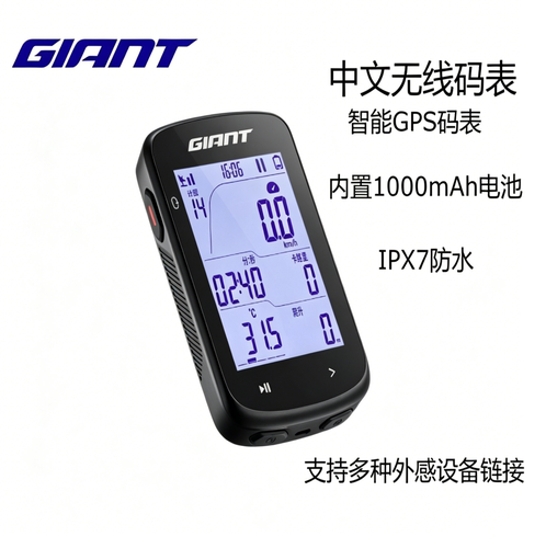 捷安特码表GPS无线