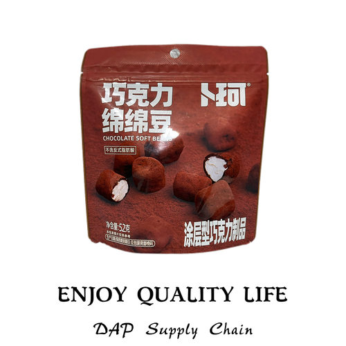 巧克力绵绵豆