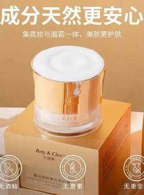 贝茵希奢润焕颜美白贵妇膏