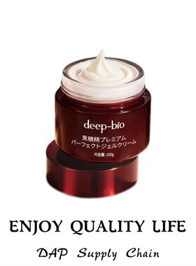 deep-bio黑糖精莹润丰盈精粹霜面霜100g