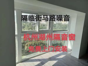 杭州湖州嘉兴南宁隔音窗户加装卧室双层三层pvb夹胶玻璃静音新款