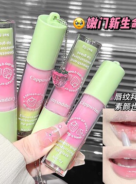 CAPPUVINI柔滑沁润唇蜜 水光保湿水润嘟嘟唇镜面唇蜜美妆唇釉
