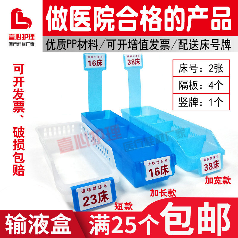 医院用输液盒吊瓶输液分类盒药房护士便携配药输液篮带防水床号牌,收纳整理,药盒,淘宝优惠券,粉丝福利购,淘宝优惠卷