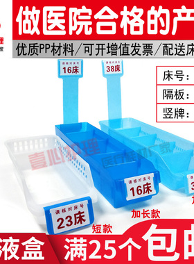 医院用输液盒吊瓶输液分类盒药房护士便携配药输液篮带防水床号牌