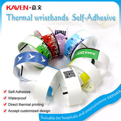 一次性手腕带身份识别带厂家直销