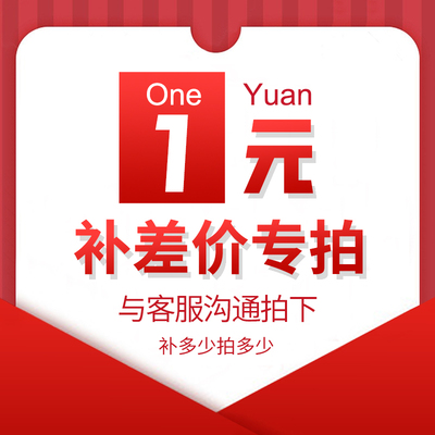 补差价定制手环腕带差价