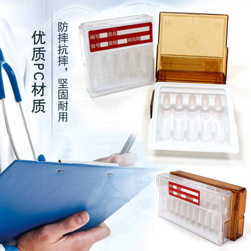 20毫升ML5支装避光粉剂盒 抢救车装药品盒遮光密封粉剂储存收纳盒