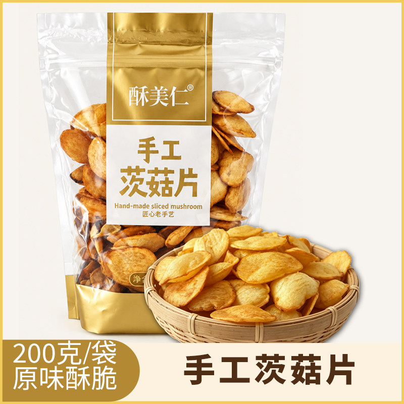 手工茨菇片脆片苏州特产水八仙葑门横街油炸椒盐原味慈菇片非薯片