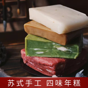 猪油年糕猪油糕苏州特产桂香村玫瑰薄荷白糖手工糕点糯米糕红糖糕