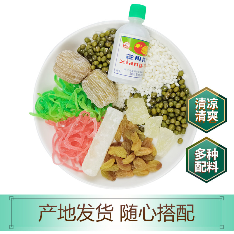 苏式绿豆汤配料苏州糖水八宝饭原料青红丝绿丝冬瓜糖蜜枣薄荷香精