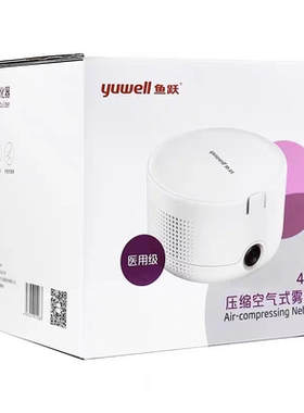 鱼跃成人儿童压缩式雾化器空气压缩式403K雾化机